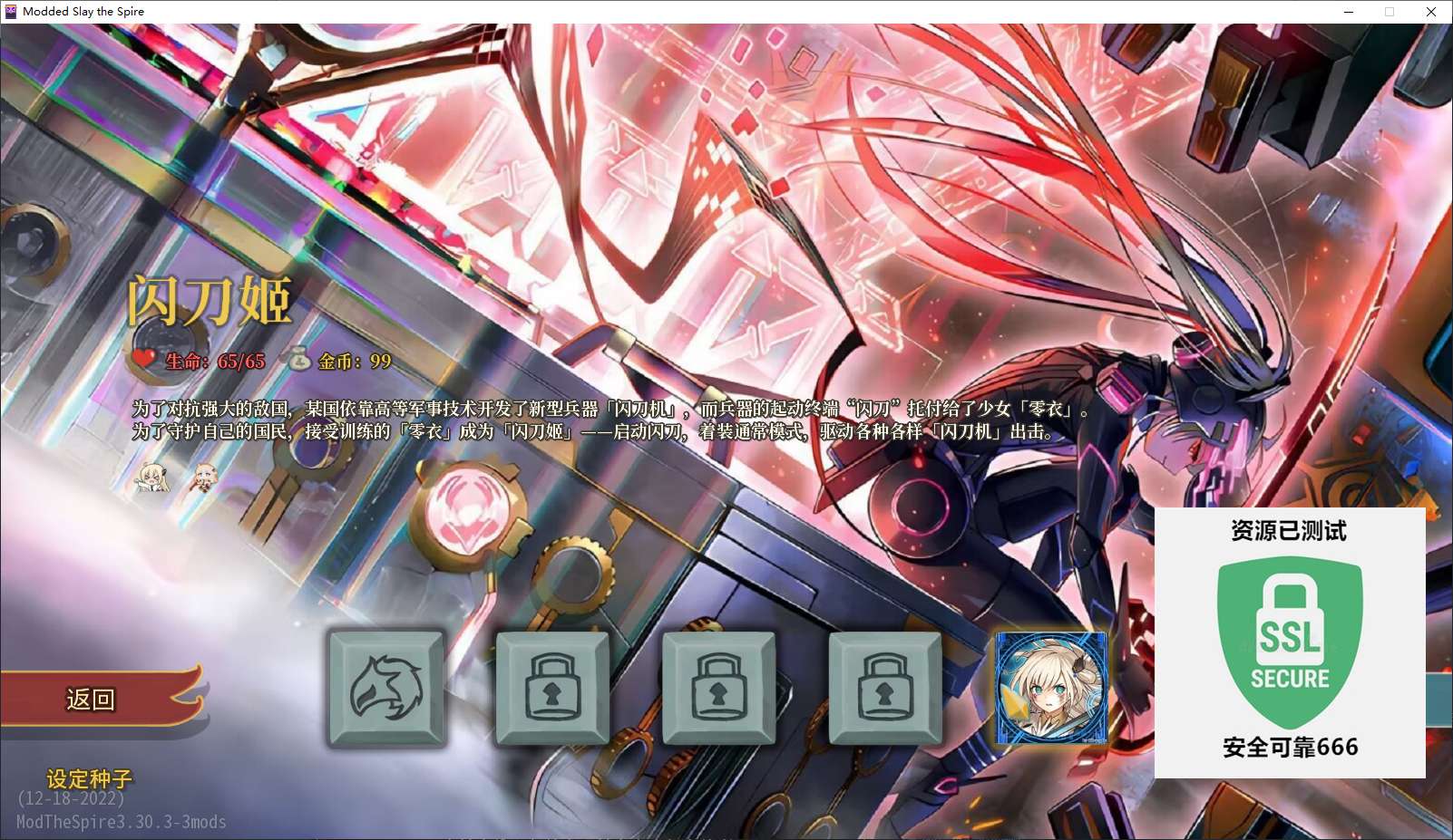 【端游推荐】杀戮尖塔 最强整合V2 贺岁版游戏攻略_手游下载 第3张 【端游推荐】杀戮尖塔 最强整合V2 贺岁版游戏攻略_手游下载 第3张