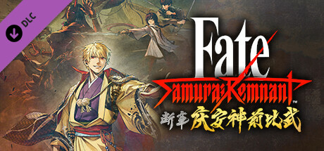 【端游推荐】Fate/武士遗迹 v1.1.3 豪华中文版游戏攻略_手游下载 第1张 【端游推荐】Fate/武士遗迹 v1.1.3 豪华中文版游戏攻略_手游下载 第1张