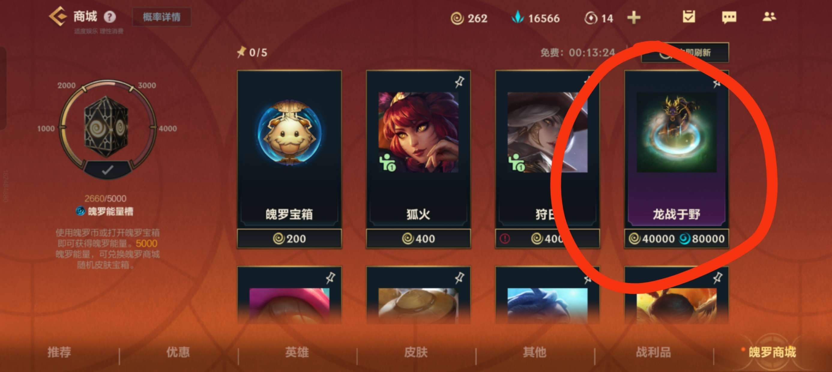 龙战于野。游戏攻略_手游下载  第1张
