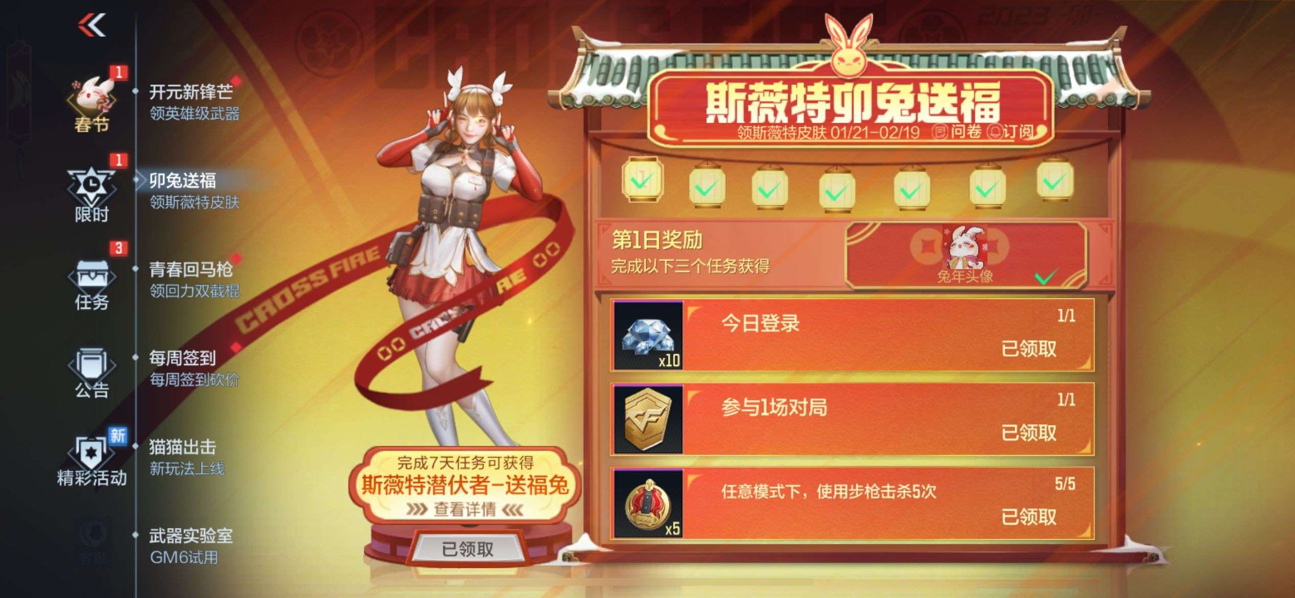 【资讯】辰龙迎春龙妹贺新,回顾历年新春福利角色游戏攻略_手游下载 第5张 【资讯】辰龙迎春龙妹贺新,回顾历年新春福利角色游戏攻略_手游下载 第5张