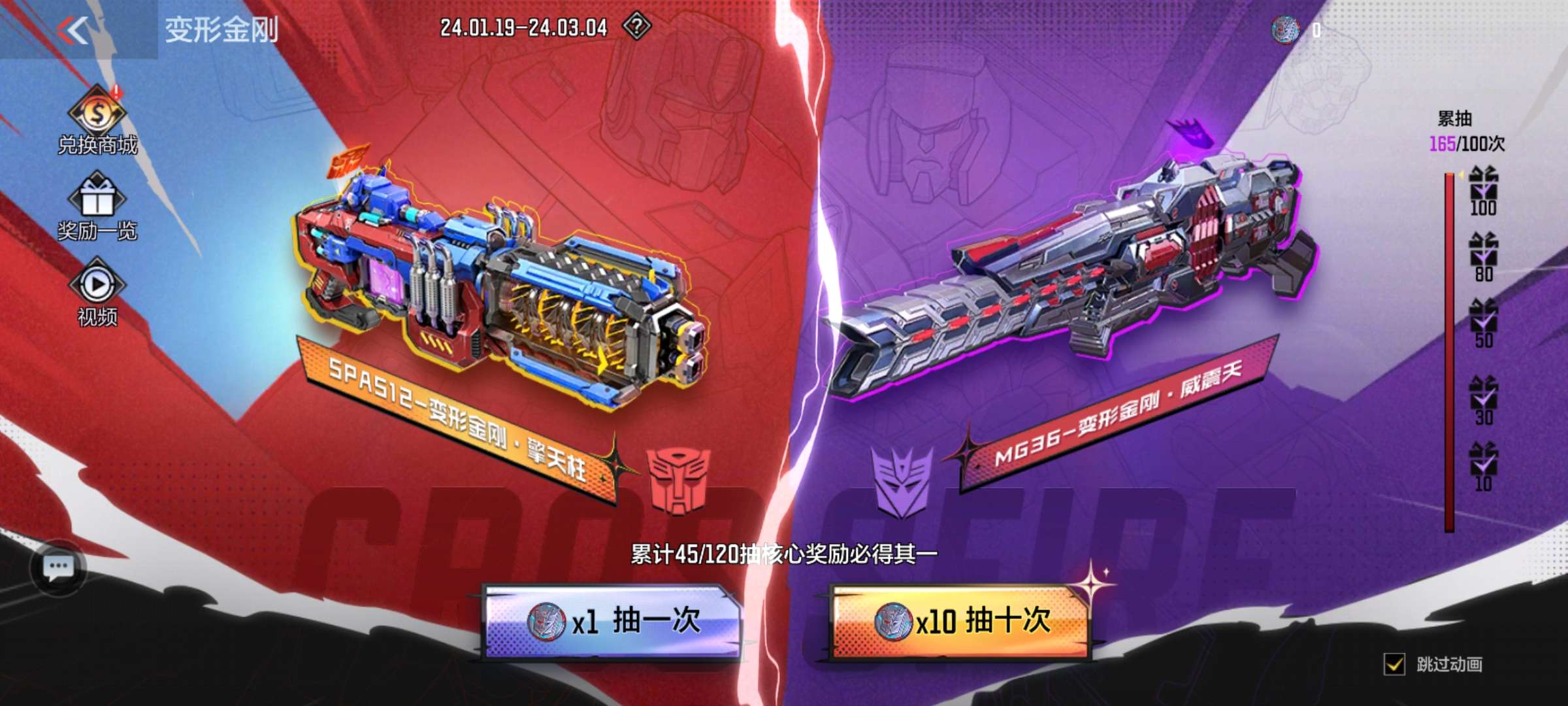 【资讯】变形金刚夺宝强势上线,挑战一线神器名不虚传游戏攻略_手游下载 第1张 【资讯】变形金刚夺宝强势上线,挑战一线神器名不虚传游戏攻略_手游下载 第1张