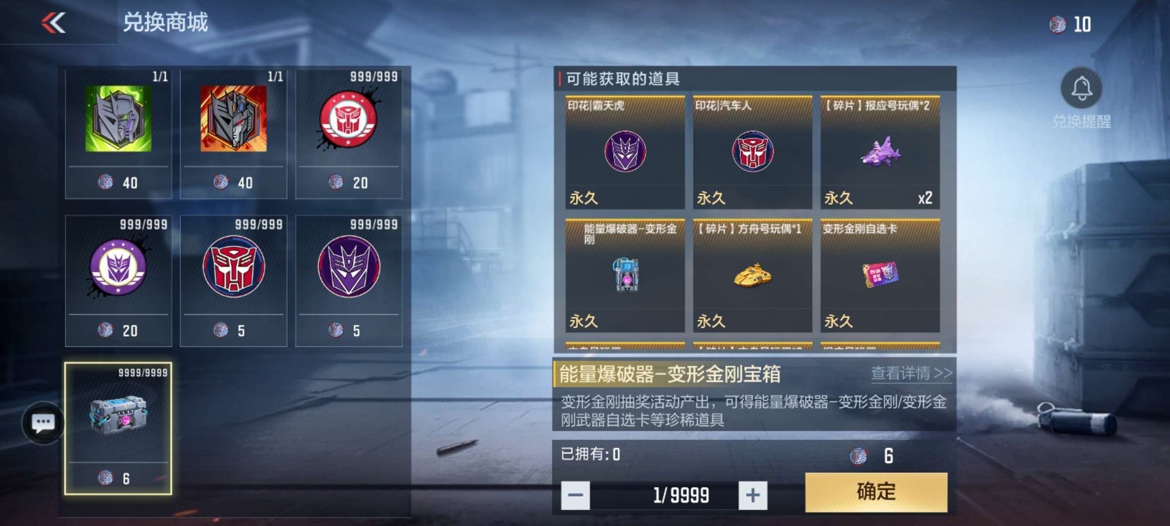 【资讯】变形金刚夺宝强势上线,挑战一线神器名不虚传游戏攻略_手游下载 第3张 【资讯】变形金刚夺宝强势上线,挑战一线神器名不虚传游戏攻略_手游下载 第3张