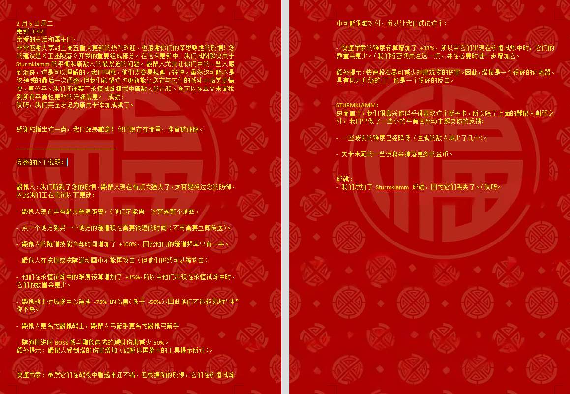 【端游推荐】王座陨落 v1.42 中文(解压即玩)游戏攻略_手游下载 第2张 【端游推荐】王座陨落 v1.42 中文(解压即玩)游戏攻略_手游下载 第2张