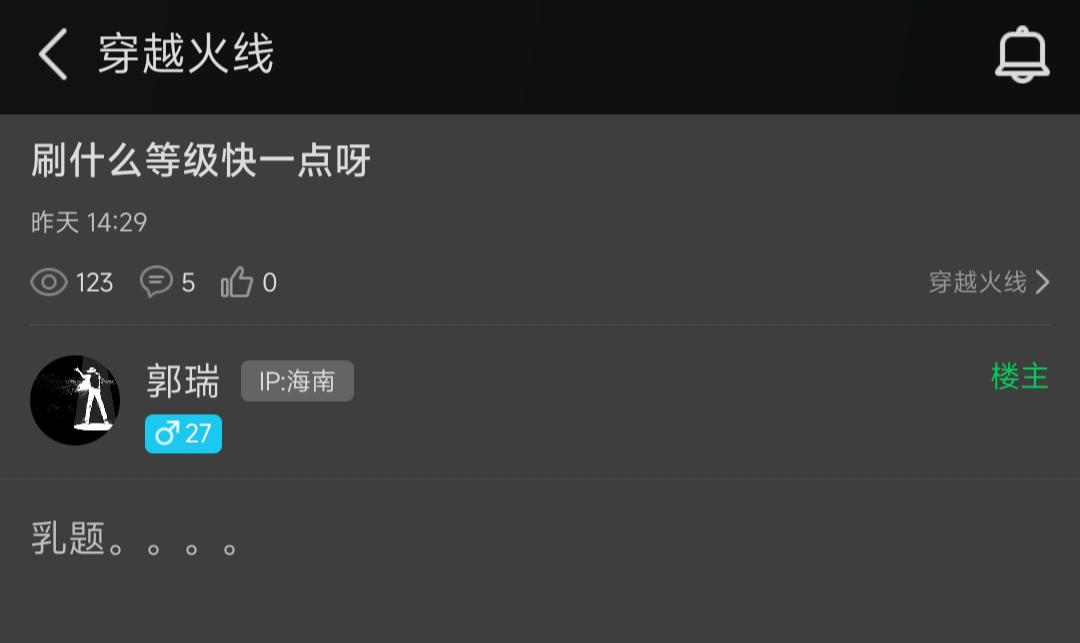 【交流】cfm等级速刷教学游戏攻略_手游下载  第2张