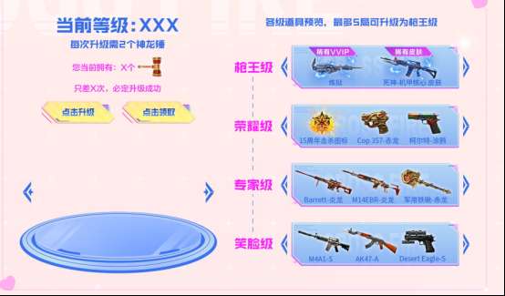 【资讯】2.17 CF爱你专场！情人节系列道具等你来领！游戏攻略_手游下载  第9张