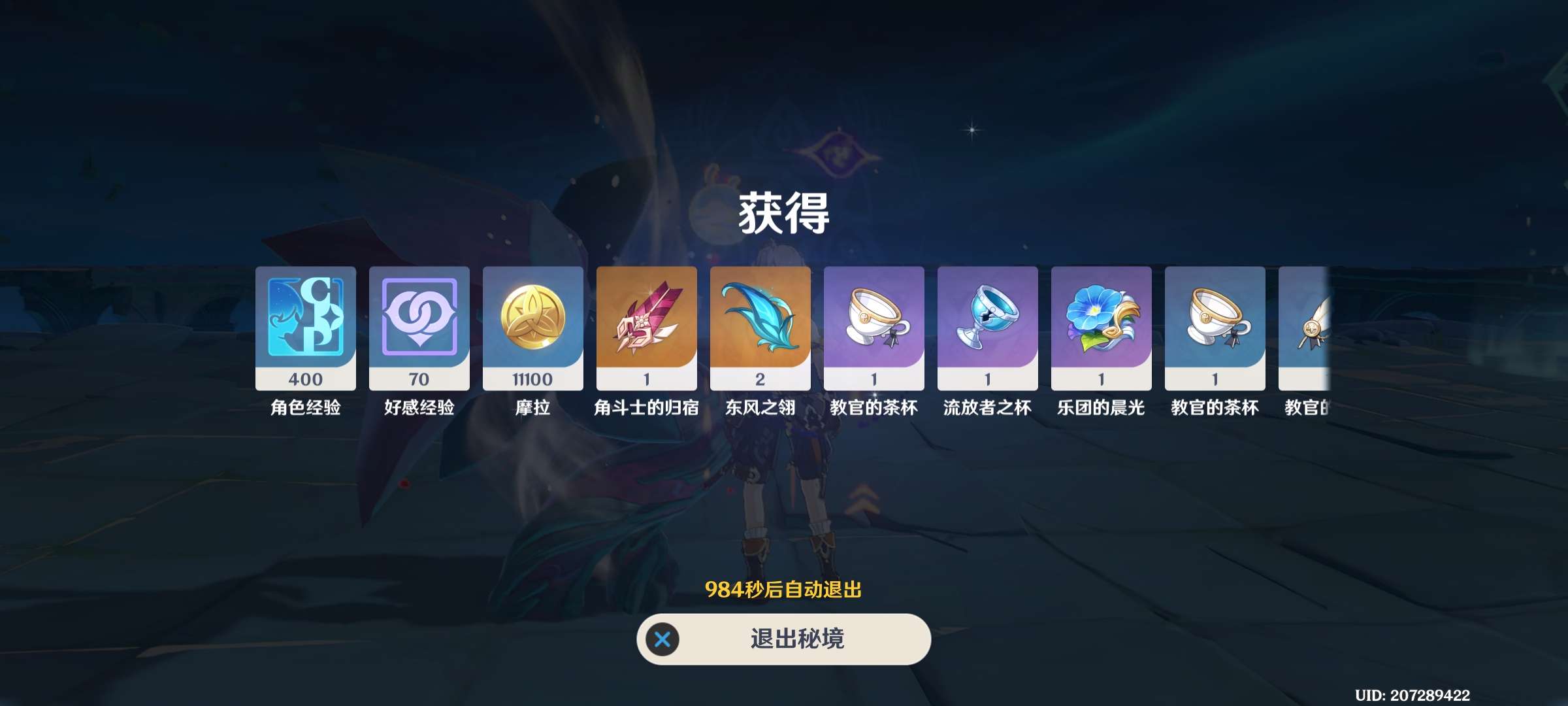 【交流】周本2.09✓游戏攻略_手游下载  第4张