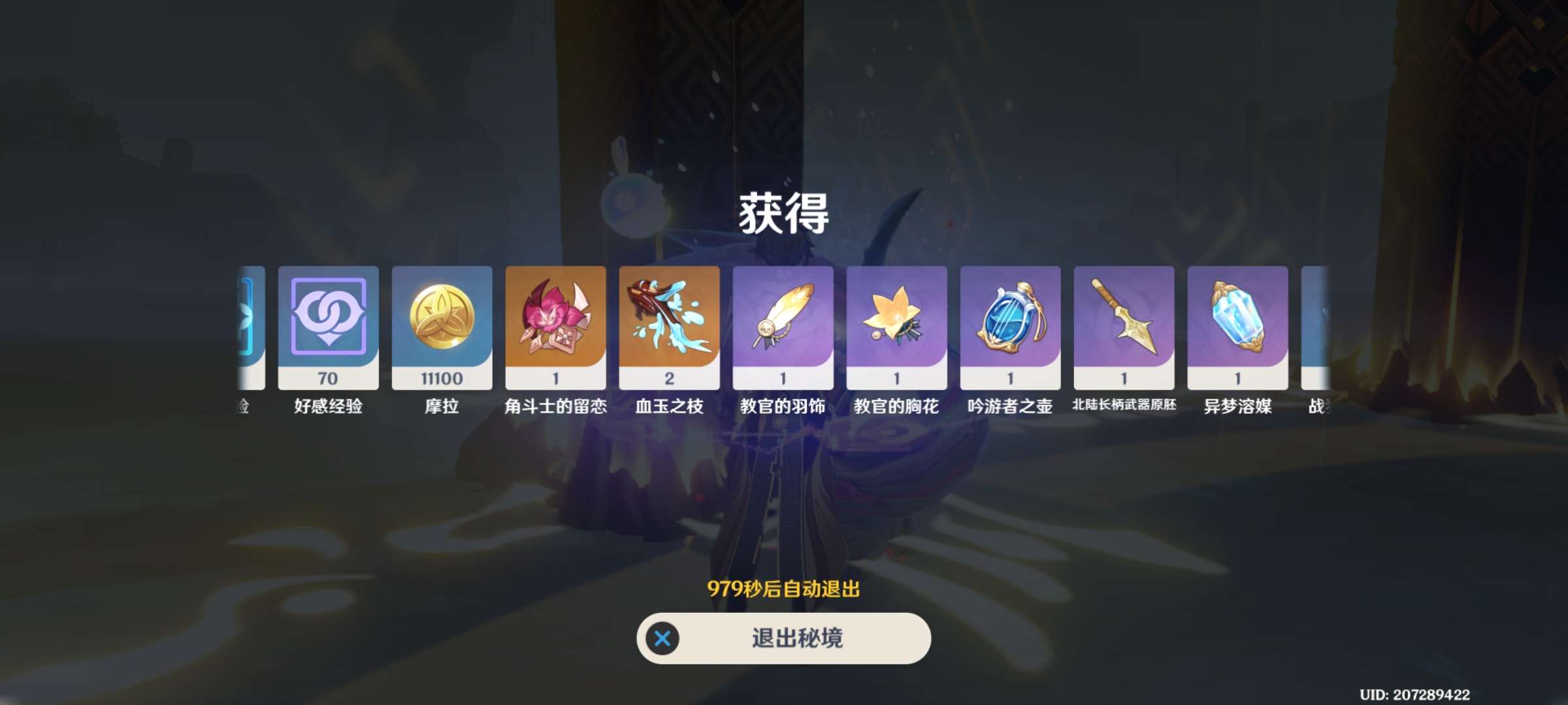 【交流】周本2.09✓游戏攻略_手游下载  第2张