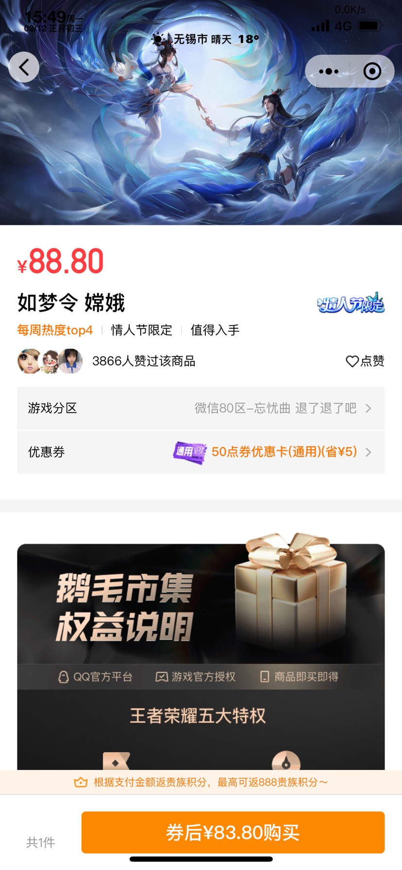 年限我都不买 嫦娥必须要买全游戏攻略_手游下载  第1张
