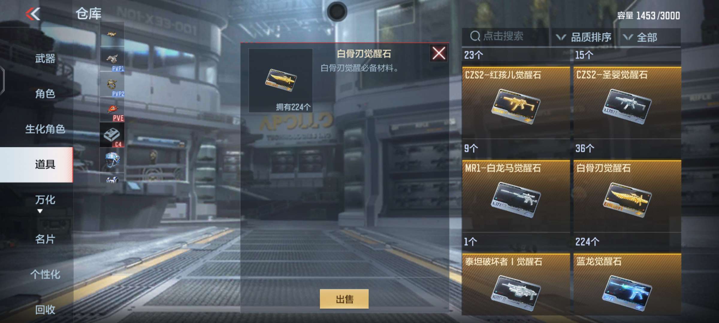【闲聊】我的白骨刀啊游戏攻略_手游下载  第1张