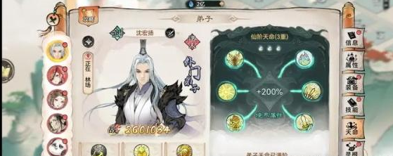 【快爆攻略】最强祖师》是一款修仙模拟经营手游游戏攻略_手游下载 第1张 【快爆攻略】最强祖师》是一款修仙模拟经营手游游戏攻略_手游下载 第1张