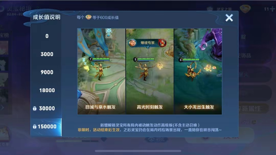 【资讯】除夕过后,V10玩家数量爆增,只因官方开设的三个活动太诱游戏攻略_手游下载 第3张 【资讯】除夕过后,V10玩家数量爆增,只因官方开设的三个活动太诱游戏攻略_手游下载 第3张
