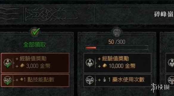 【快爆攻略】暗黑4怎么增加药瓶游戏攻略_手游下载 第2张 【快爆攻略】暗黑4怎么增加药瓶游戏攻略_手游下载 第2张