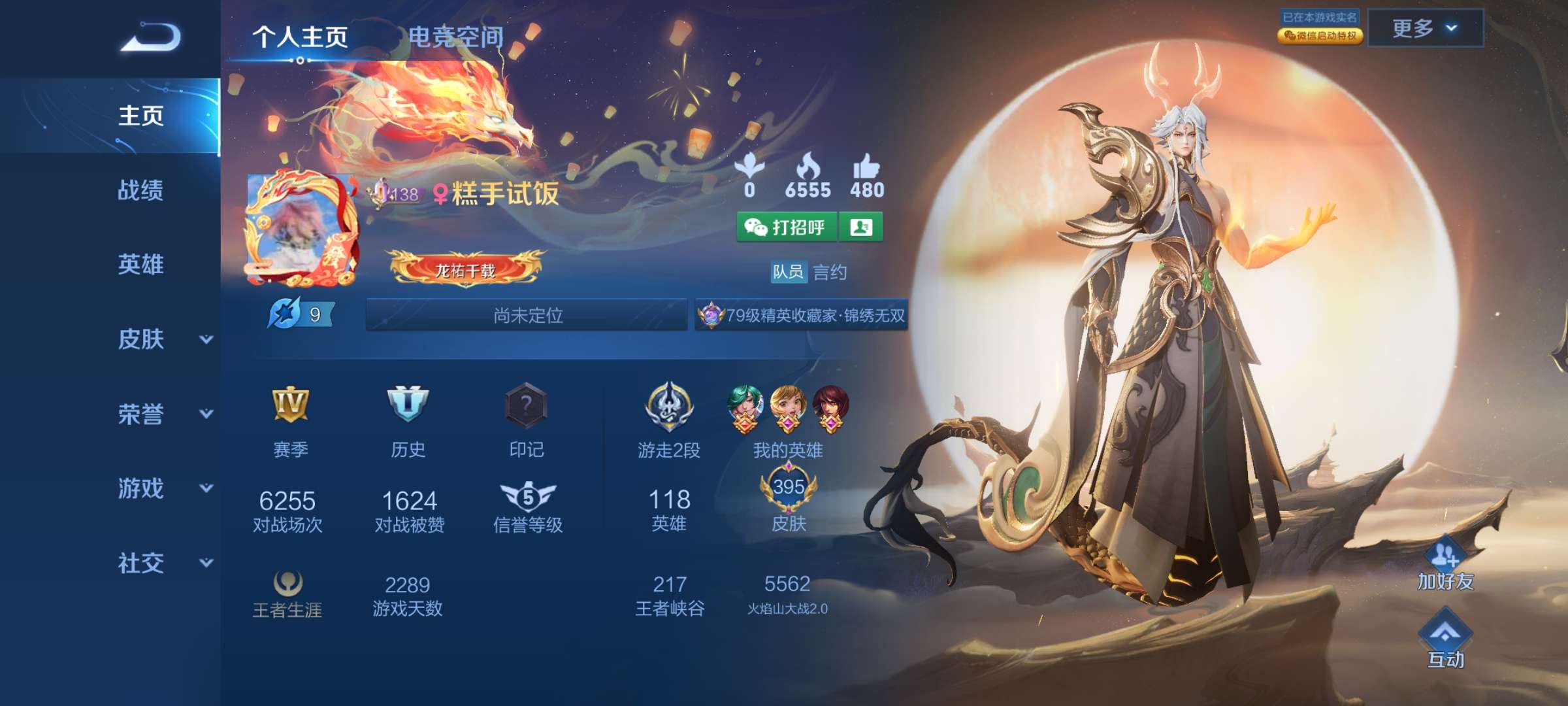 【交流】怎么会有人只玩火焰山游戏攻略_手游下载  第1张
