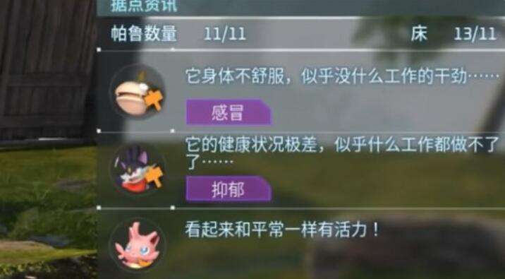 【游戏攻略】《幻兽帕鲁》洗脑药使用攻略游戏攻略_手游下载 第1张 【游戏攻略】《幻兽帕鲁》洗脑药使用攻略游戏攻略_手游下载 第1张