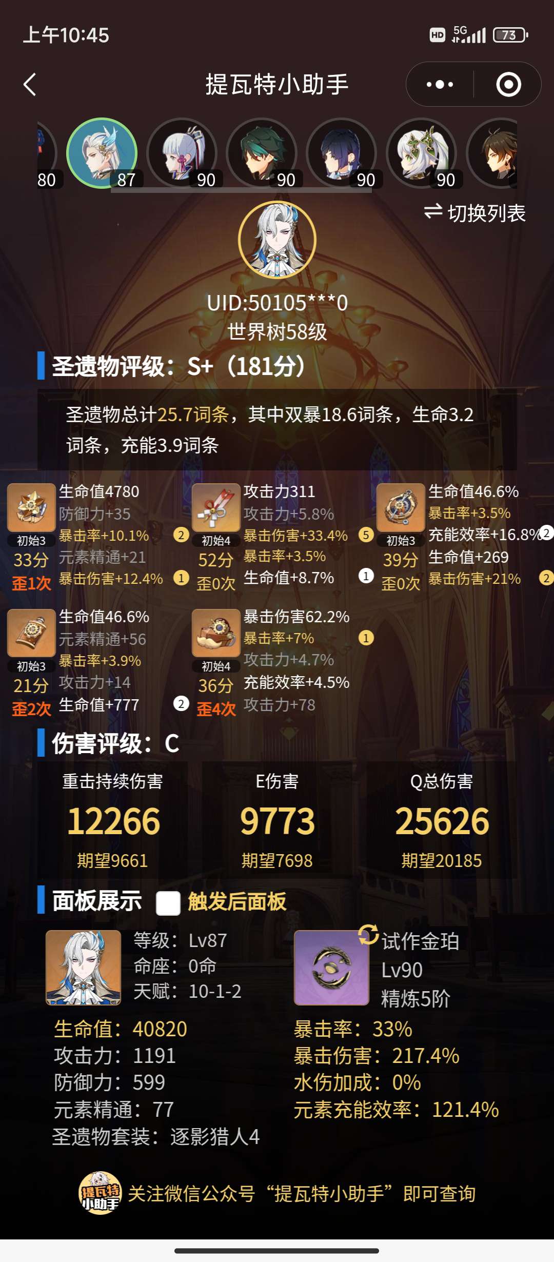 那维莱特毕业游戏攻略_手游下载  第1张