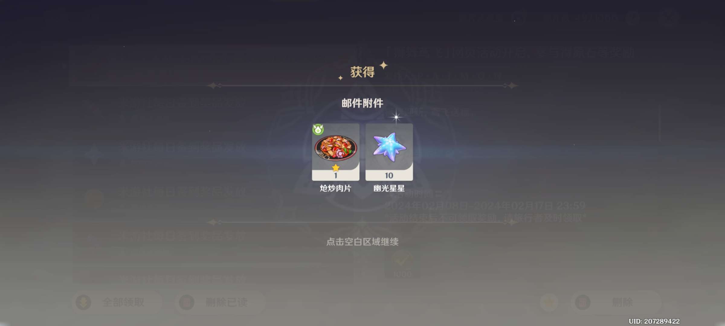 【交流】.北斗生日快乐游戏攻略_手游下载  第2张
