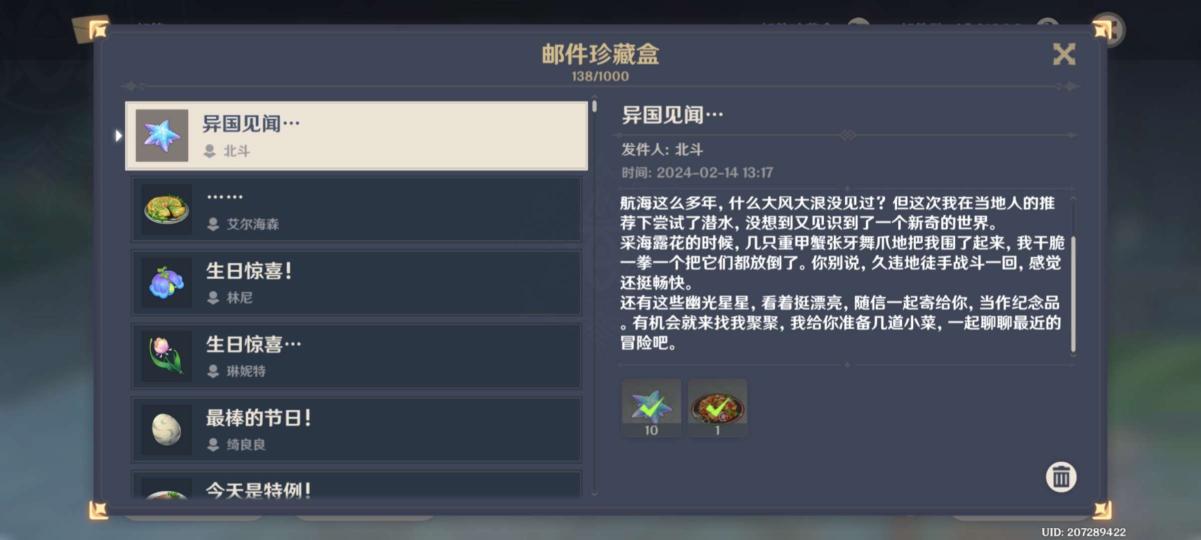 【交流】.北斗生日快乐游戏攻略_手游下载  第3张