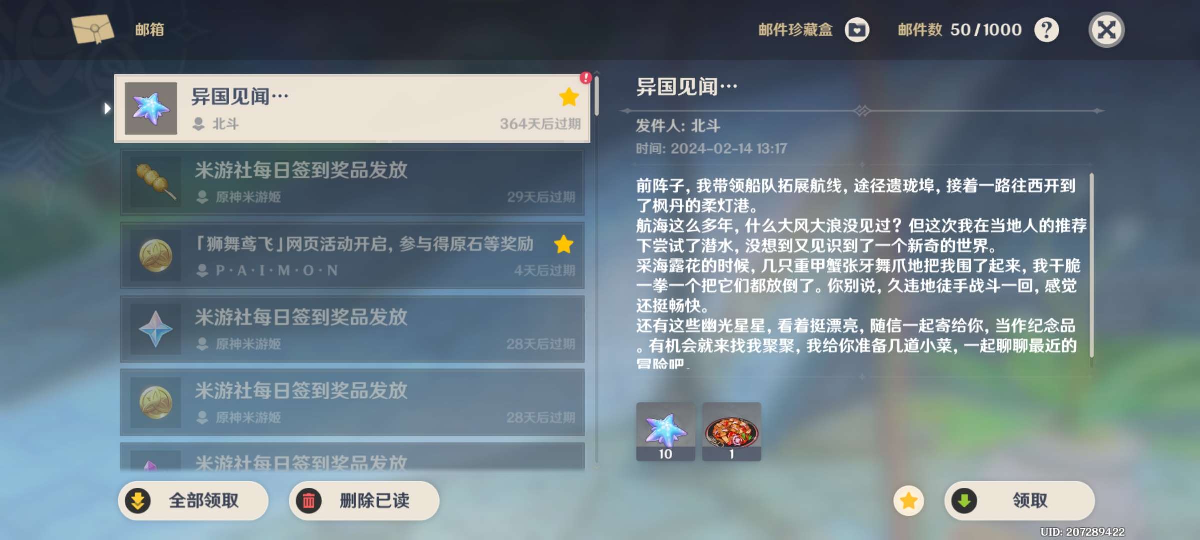 【交流】.北斗生日快乐游戏攻略_手游下载  第1张