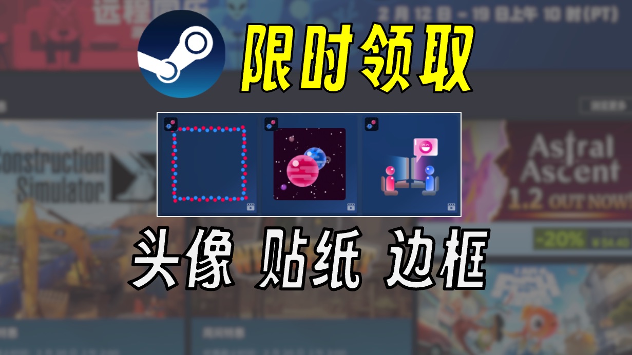 【游戏白嫖】Steam三件套又双叒白给啦の喜+2游戏攻略_手游下载 第1张 【游戏白嫖】Steam三件套又双叒白给啦の喜+2游戏攻略_手游下载 第1张