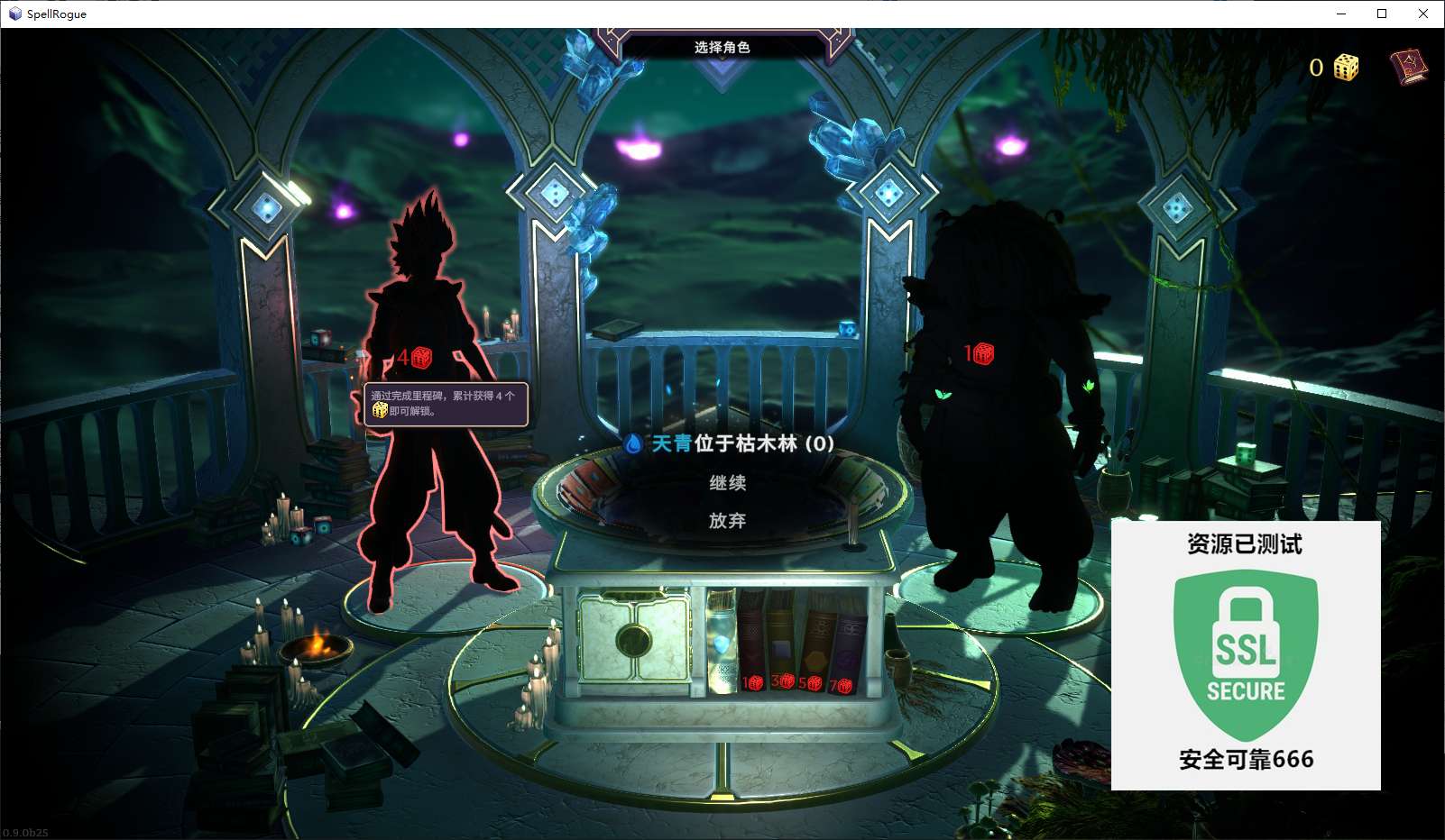 【端游推荐】SpellRogue 魔法肉鸽 v0.9.0 中文游戏攻略_手游下载 第4张 【端游推荐】SpellRogue 魔法肉鸽 v0.9.0 中文游戏攻略_手游下载 第4张