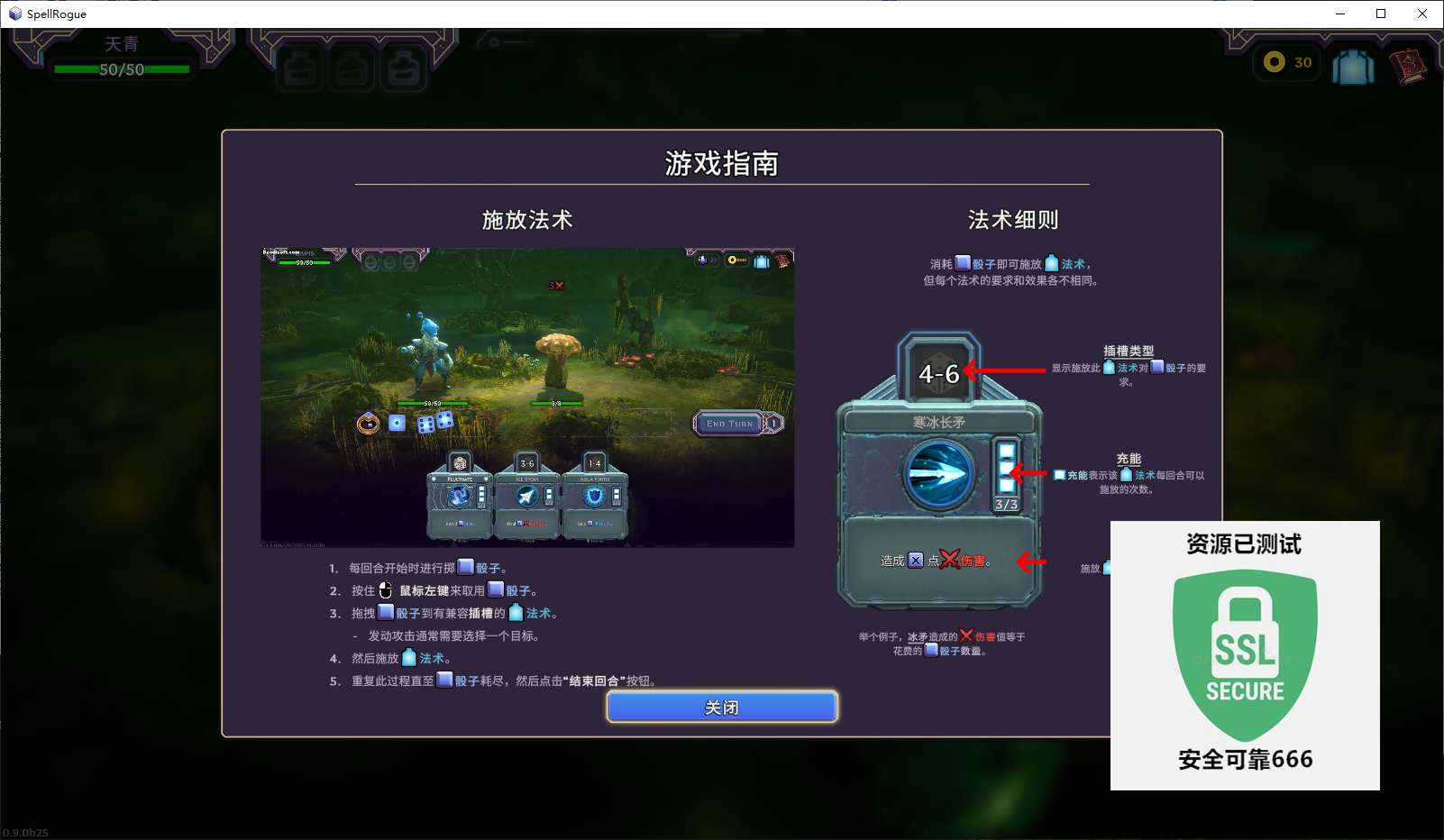 【端游推荐】SpellRogue 魔法肉鸽 v0.9.0 中文游戏攻略_手游下载 第6张 【端游推荐】SpellRogue 魔法肉鸽 v0.9.0 中文游戏攻略_手游下载 第6张