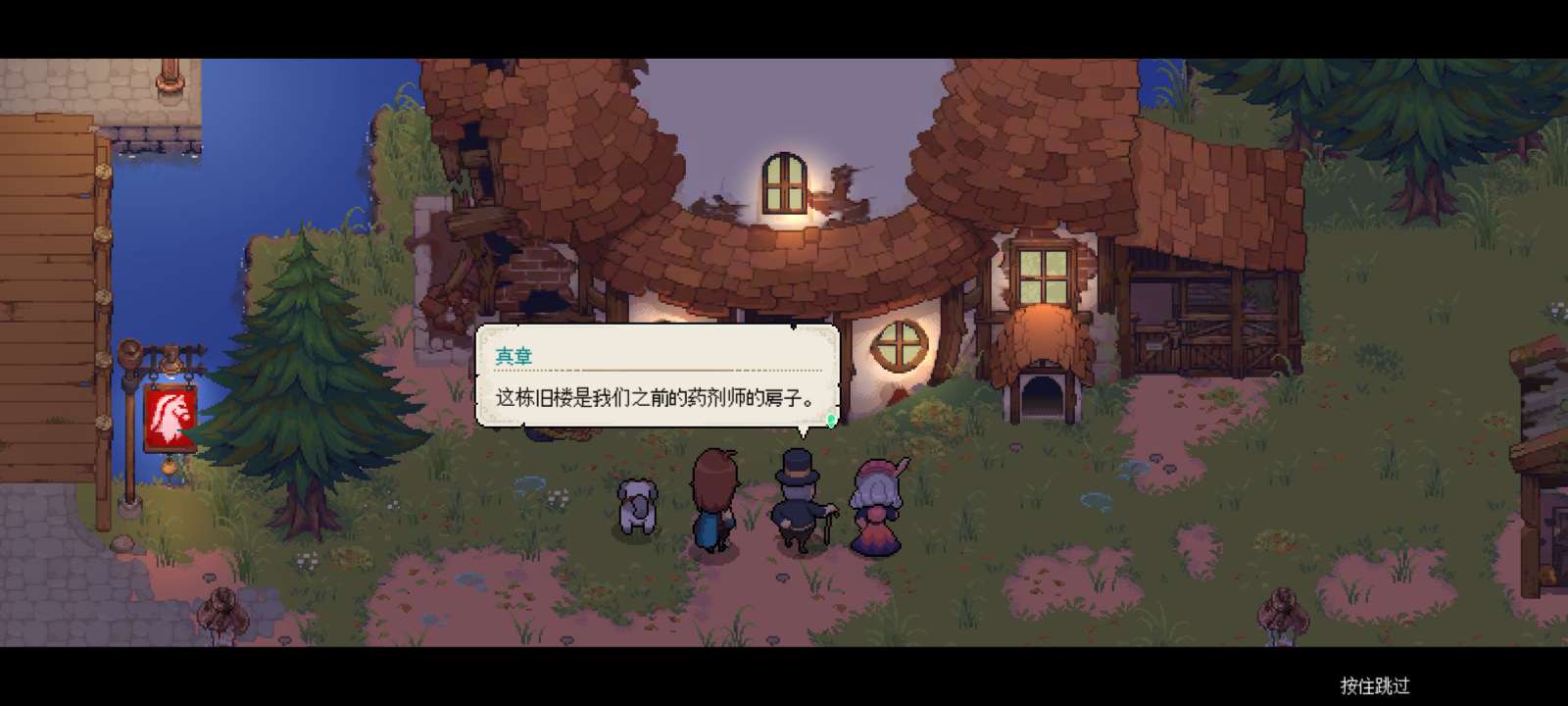 【手游推荐】杏林物语 Ver 1.43 Steam移植游戏攻略_手游下载 第4张 【手游推荐】杏林物语 Ver 1.43 Steam移植游戏攻略_手游下载 第4张
