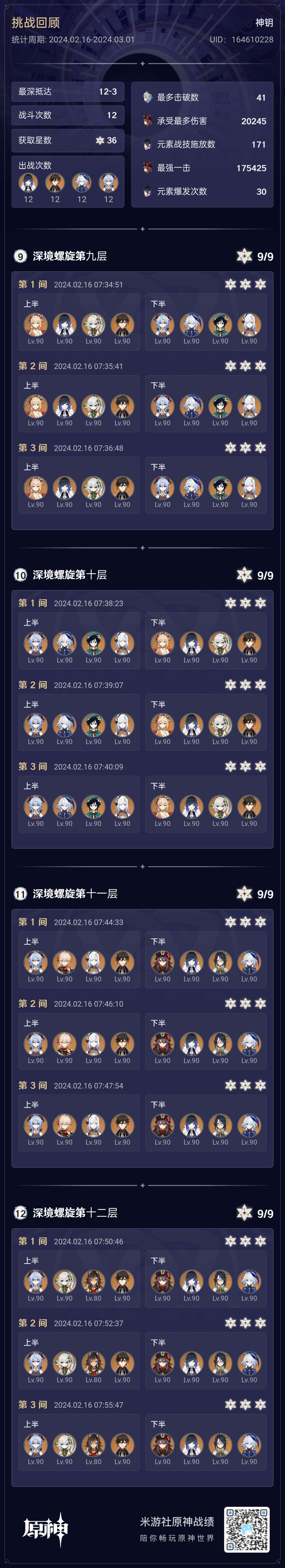 【交流】萌新的强迫症，队伍必须一个色游戏攻略_手游下载  第1张