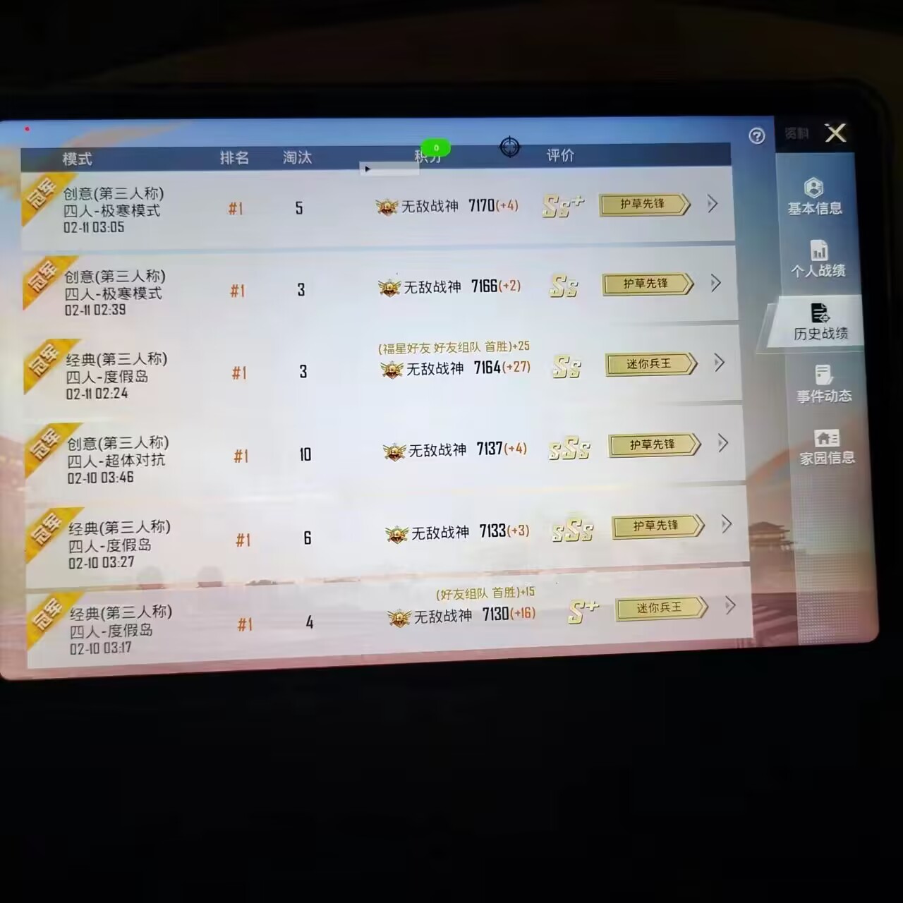 上分，上分走过路过不要错过游戏攻略_手游下载  第3张