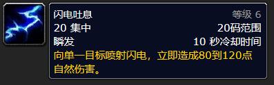 【游戏攻略】《魔兽世界》乌龟服风蛇吐息技能最高等级介绍游戏攻略_手游下载 第2张 【游戏攻略】《魔兽世界》乌龟服风蛇吐息技能最高等级介绍游戏攻略_手游下载 第2张