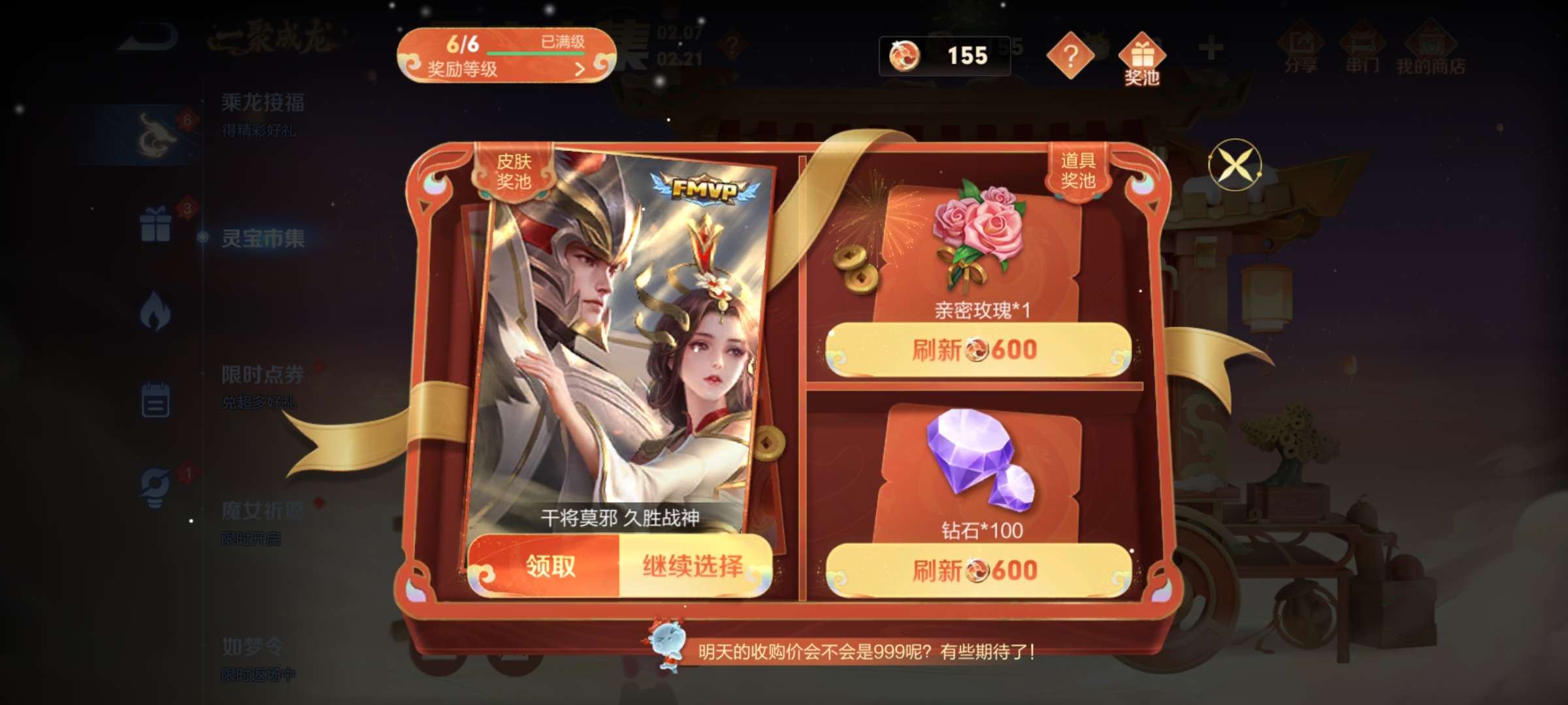 【交流】就问你香不香游戏攻略_手游下载  第1张