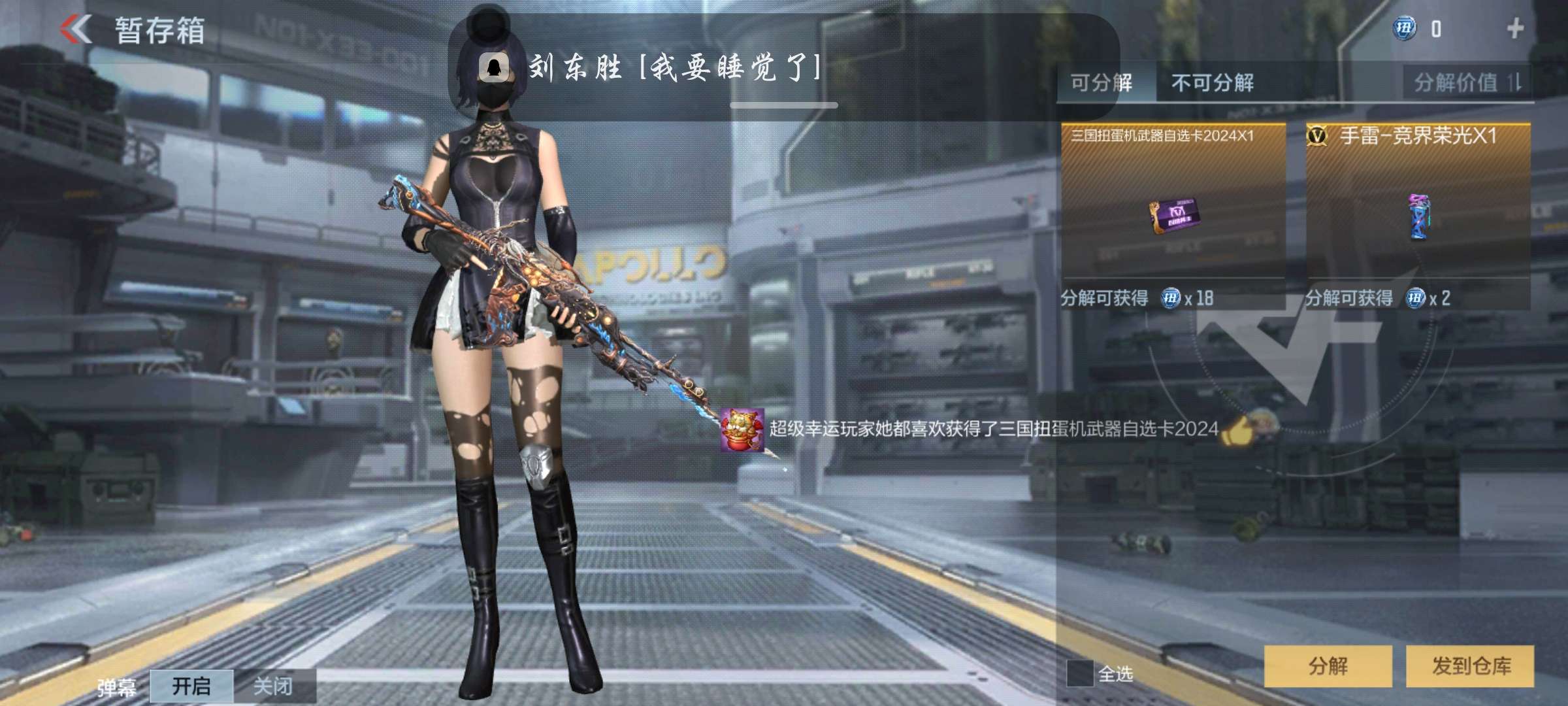 【闲聊】扭蛋机惊喜游戏攻略_手游下载  第2张