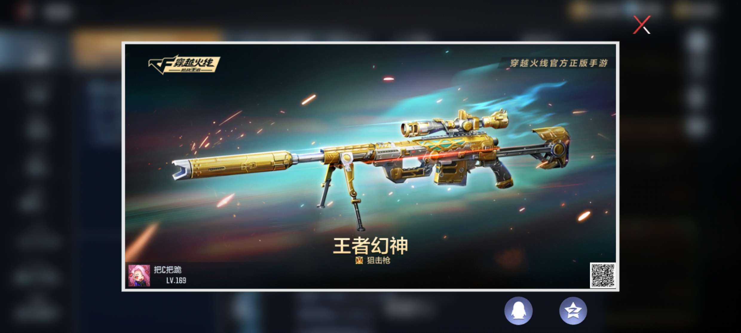 【攻略】千里克敌眸定沙场，王者幻神测评解析  转载游戏攻略_手游下载 第1张