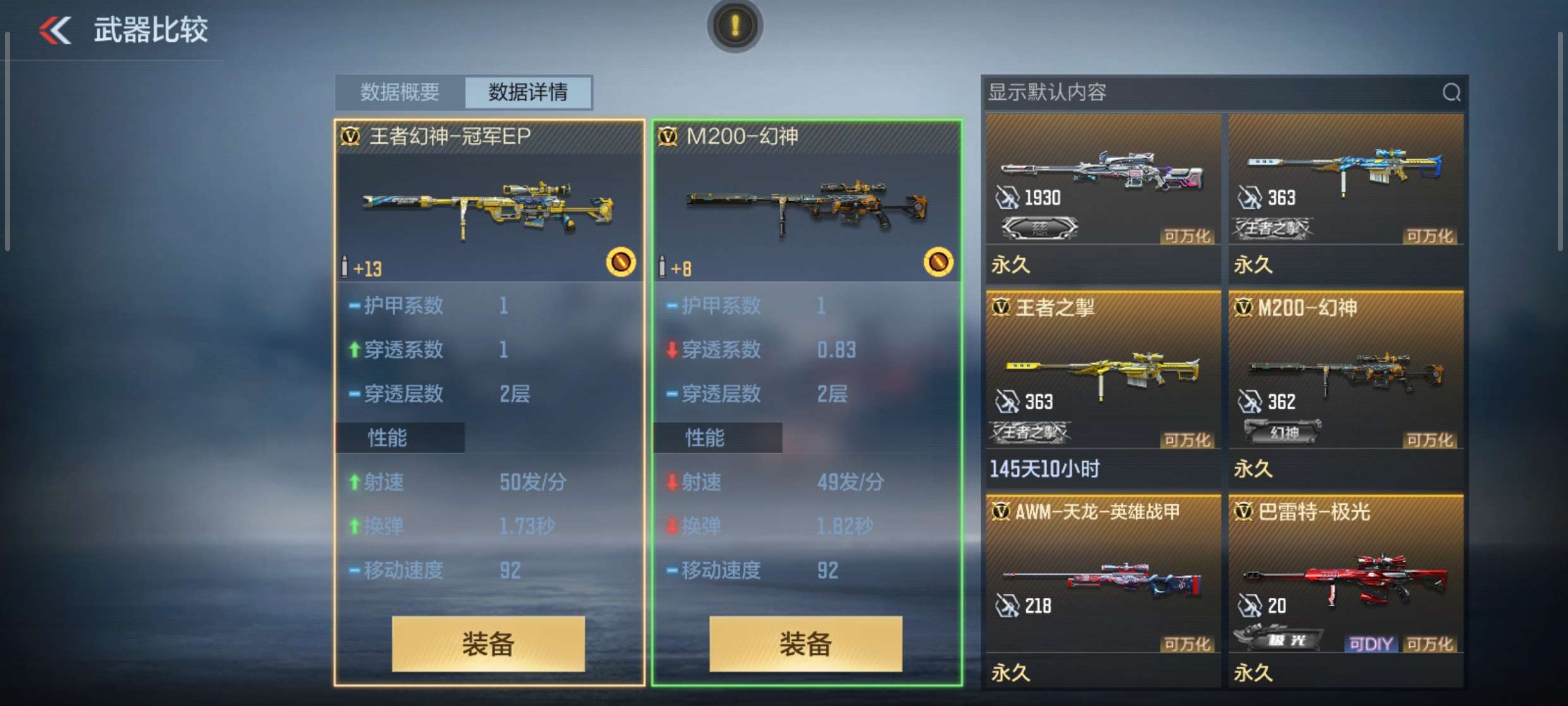 【攻略】千里克敌眸定沙场，王者幻神测评解析  转载游戏攻略_手游下载 第4张