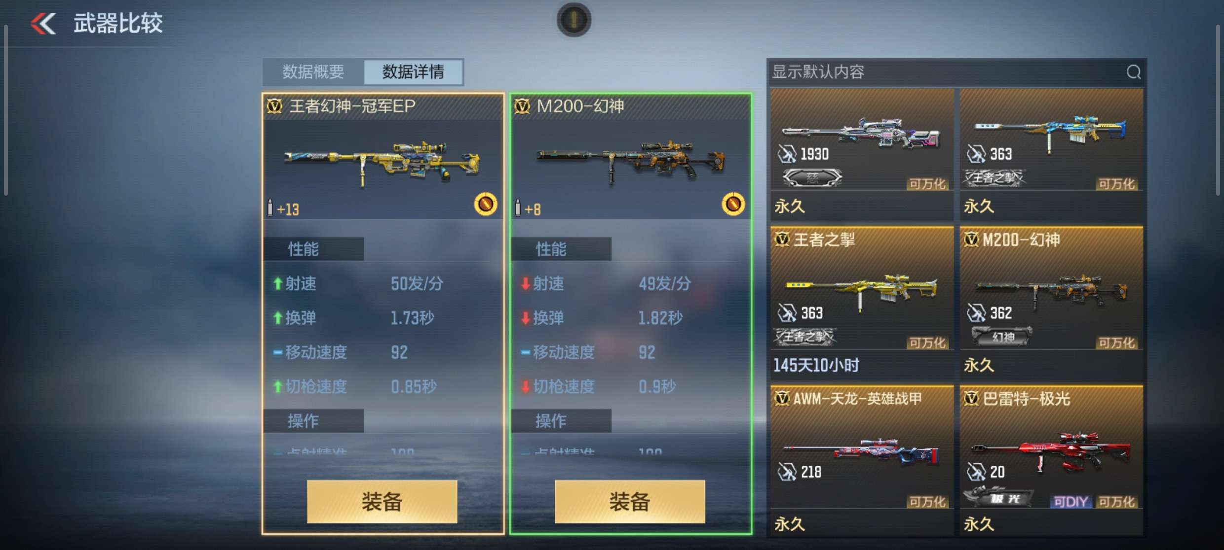 【攻略】千里克敌眸定沙场，王者幻神测评解析  转载游戏攻略_手游下载 第7张