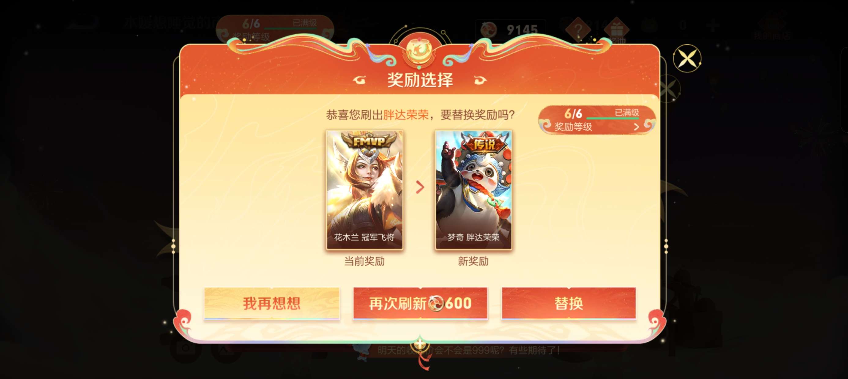 【交流】怎么说兄弟们游戏攻略_手游下载  第2张