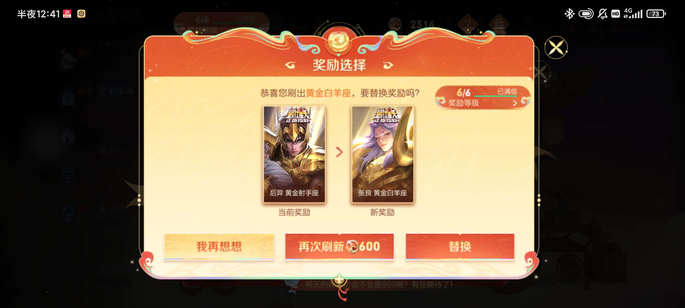 【交流】今天也是当狗托了游戏攻略_手游下载  第1张