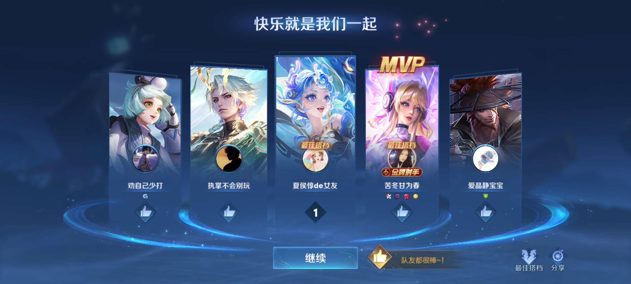 【王者女神】你是远方星球的引力，所以潮汐不止游戏攻略_手游下载  第2张