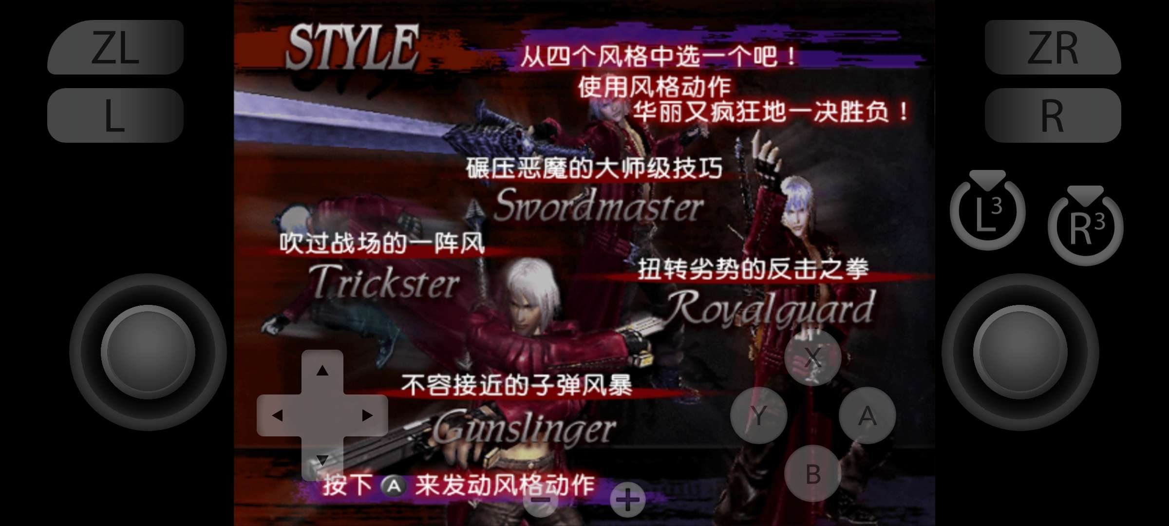【手游推荐】鬼泣3,已整合升级补丁和DLC!游戏攻略_手游下载 第7张 【手游推荐】鬼泣3,已整合升级补丁和DLC!游戏攻略_手游下载 第7张