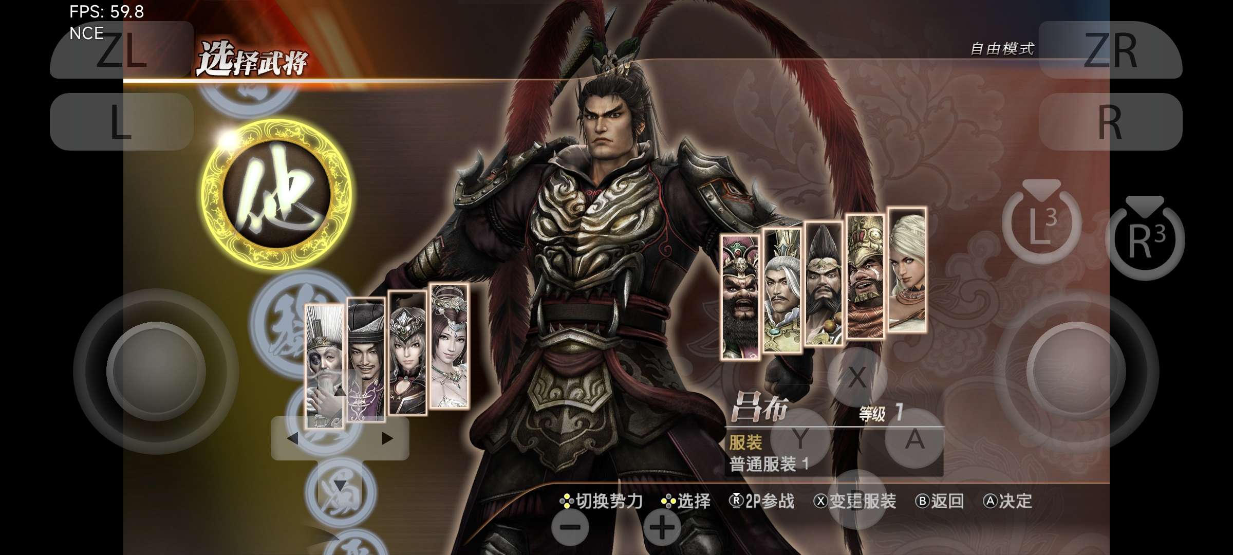 【手游推荐】真三国无双7：猛将传，已整合补丁及DLC！游戏攻略_手游下载  第8张