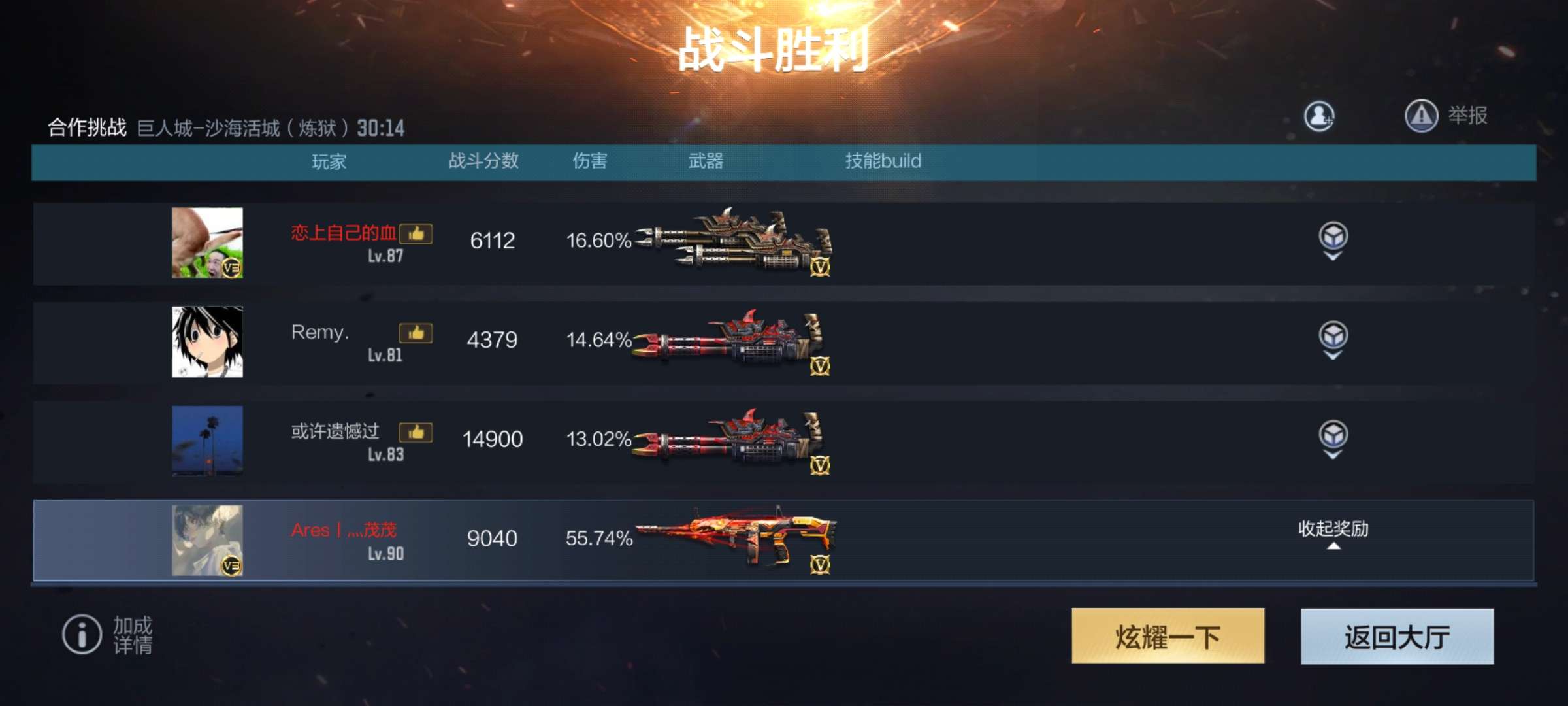 怎么举报这些挂机的游戏攻略_手游下载  第2张