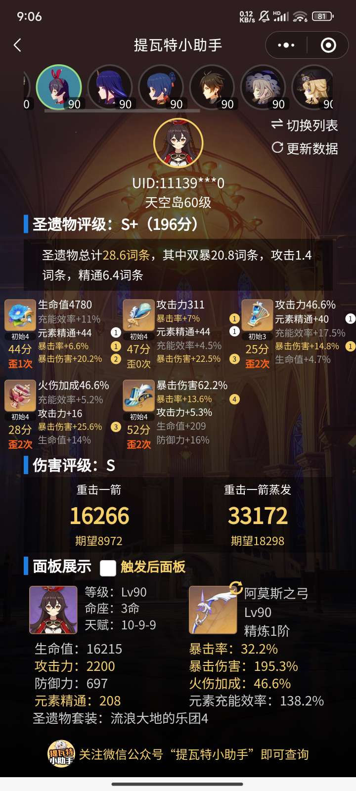 安柏攻击爆伤堆多少游戏攻略_手游下载  第1张