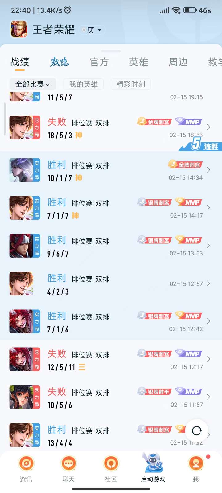 【交流】q区钻耀排位游戏攻略_手游下载  第1张