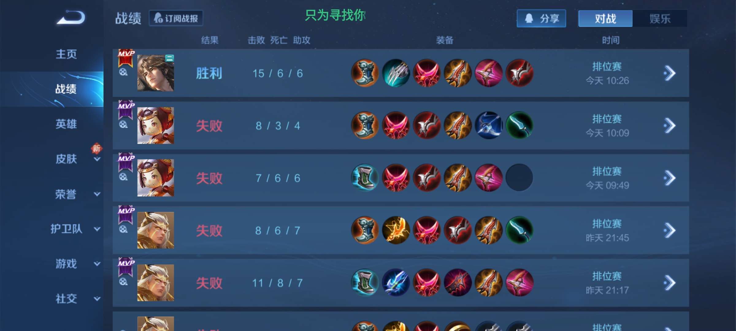 来个人教我游戏攻略_手游下载  第2张