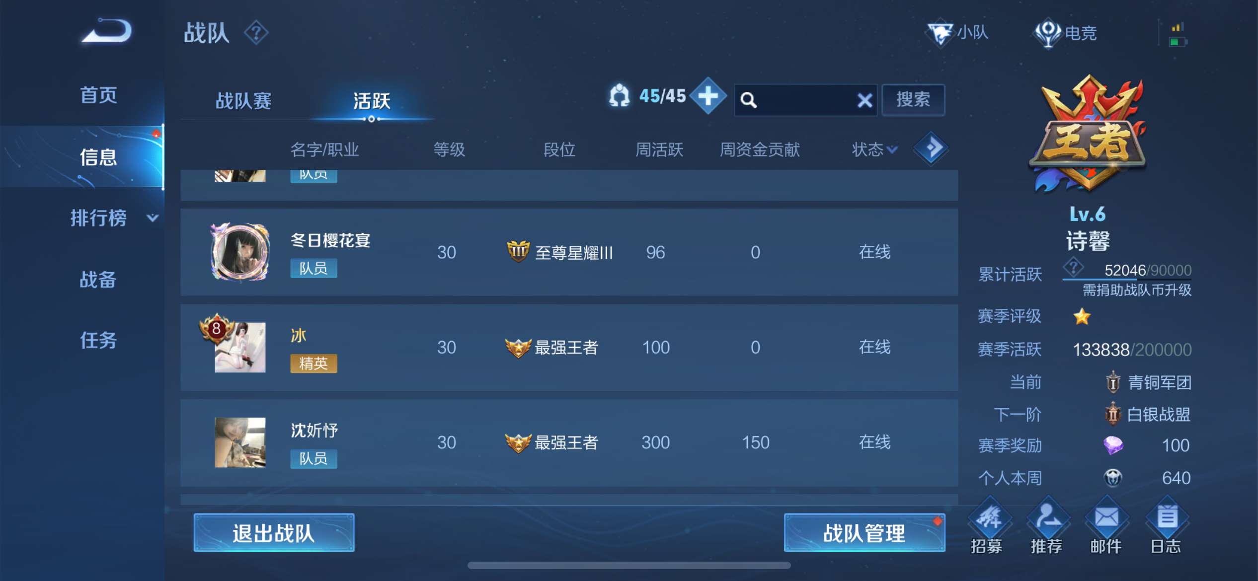新战队有人进吗游戏攻略_手游下载  第2张