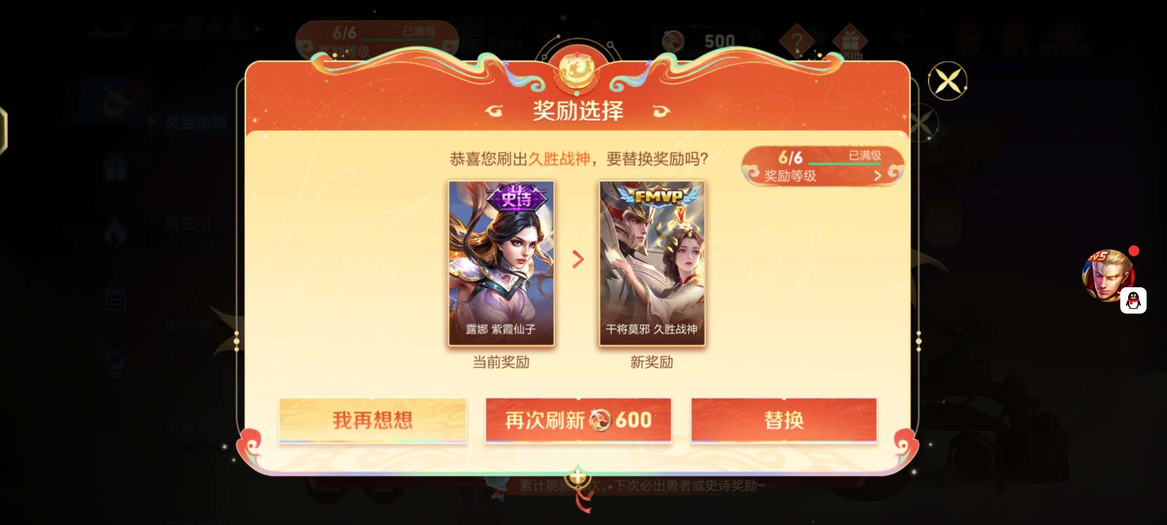 中了一个传说游戏攻略_手游下载  第1张