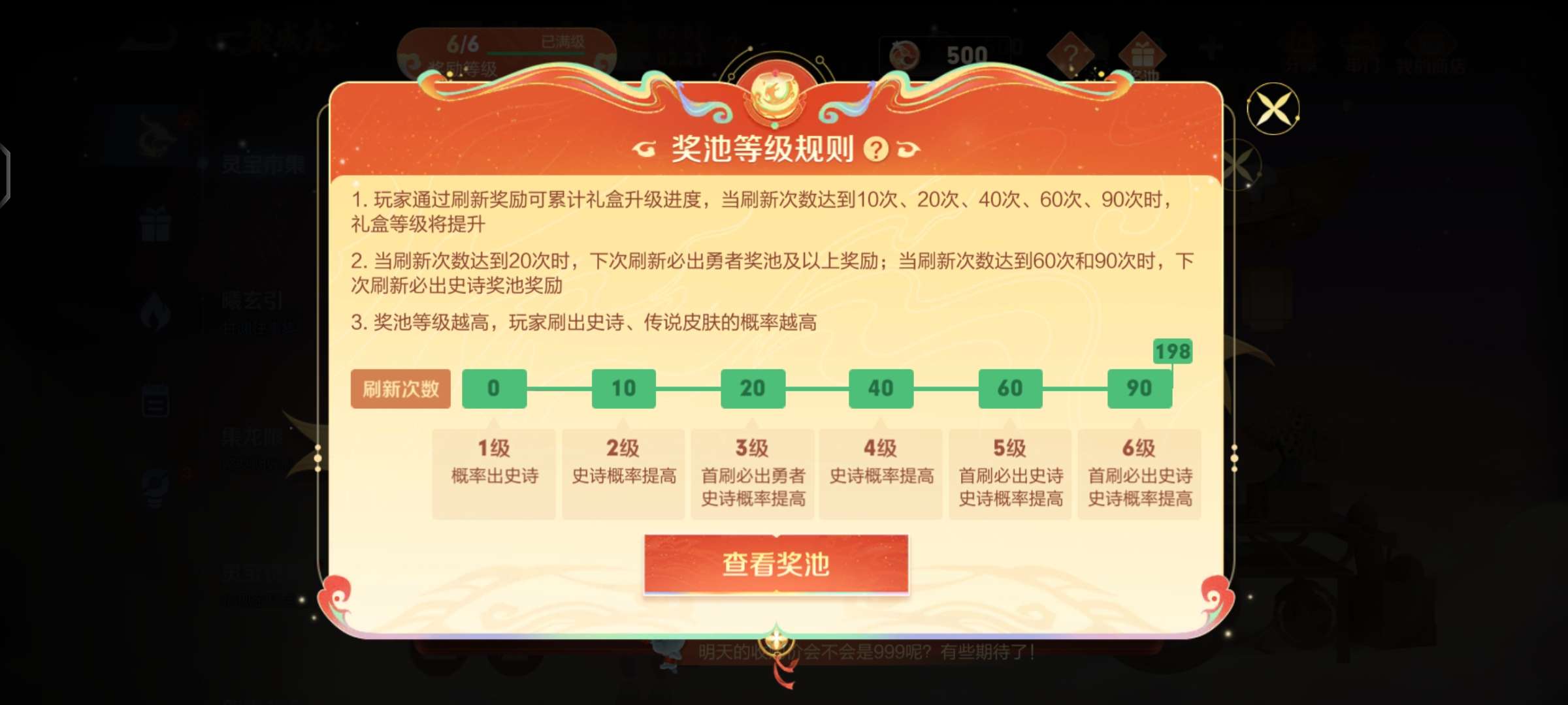 中了一个传说游戏攻略_手游下载  第2张