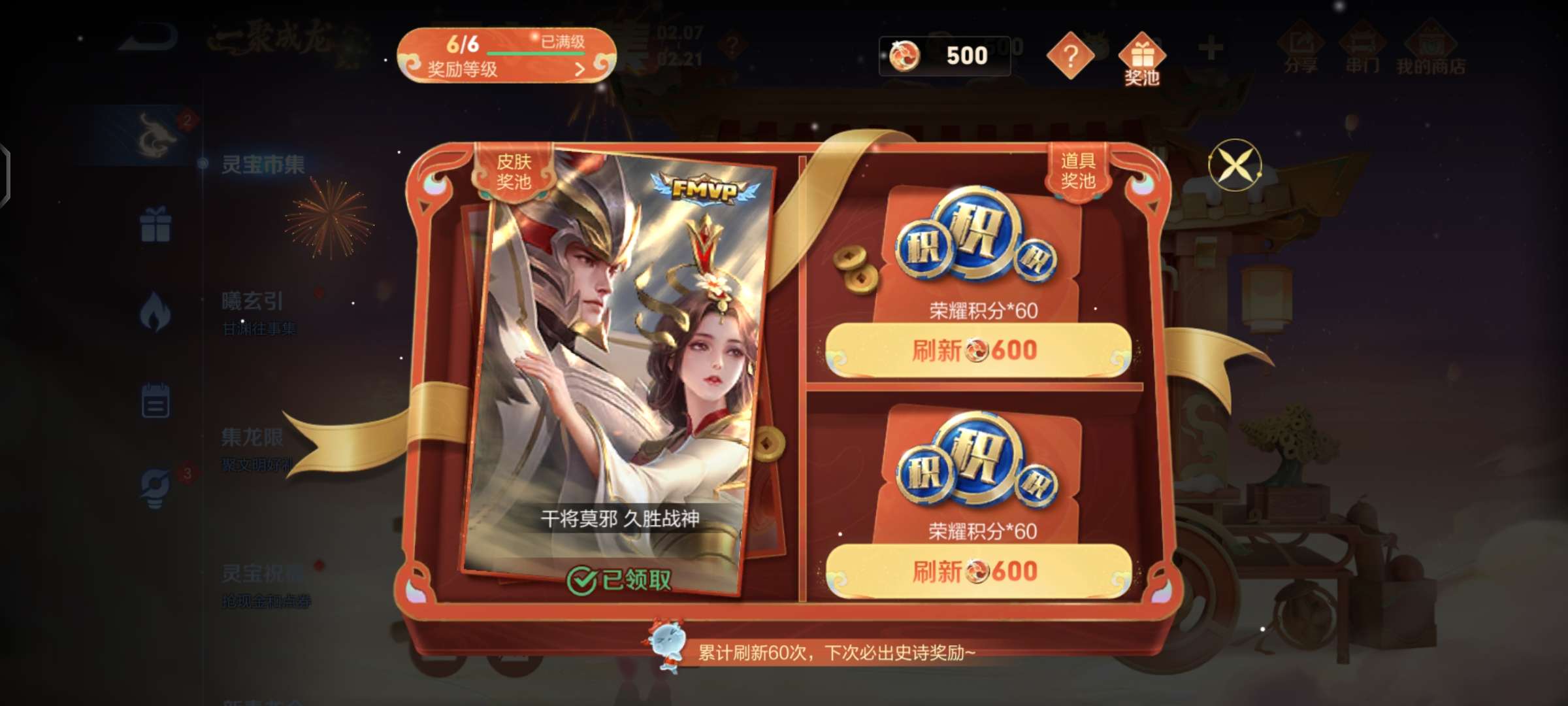 中了一个传说游戏攻略_手游下载  第3张