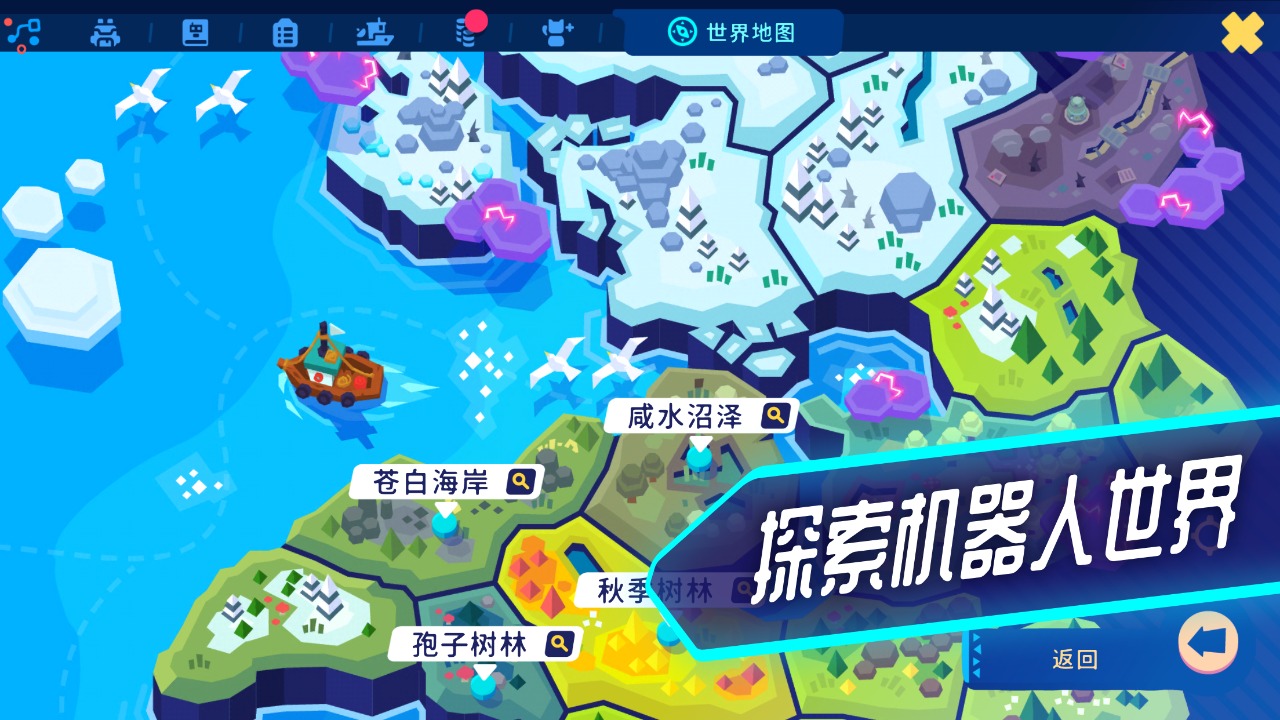 【手游推荐】机器人世界冒险 v1.19.2游戏攻略_手游下载 第2张 【手游推荐】机器人世界冒险 v1.19.2游戏攻略_手游下载 第2张