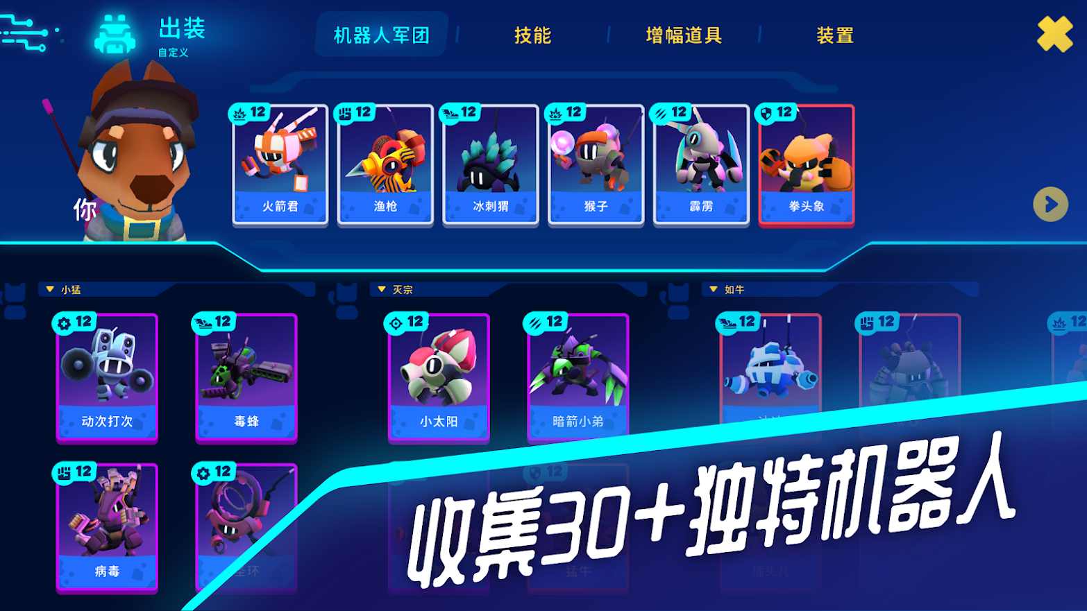 【手游推荐】机器人世界冒险 v1.19.2游戏攻略_手游下载 第4张 【手游推荐】机器人世界冒险 v1.19.2游戏攻略_手游下载 第4张