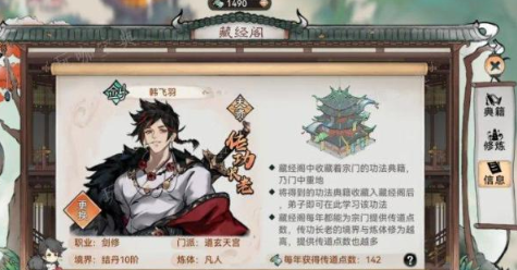 【快爆攻略】最强祖师传道点获取途径游戏攻略_手游下载  第1张